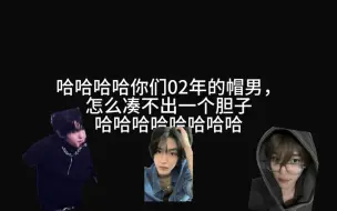 Download Video: 【朴志晟｜朴元彬｜吴是温】震惊！！！三个人凑不出一个胆子哈哈哈哈哈