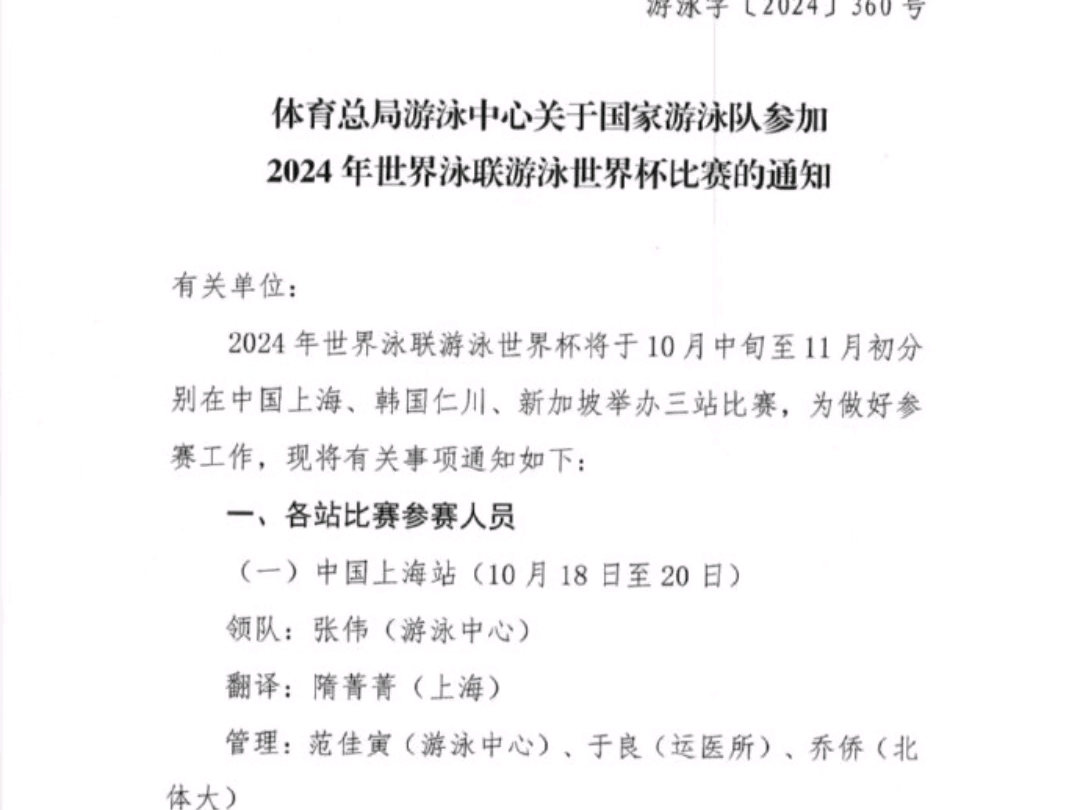 游泳世界杯上海站十月登录浦发银行东方体育中心,全阵容这是,票都要抢不到了哔哩哔哩bilibili