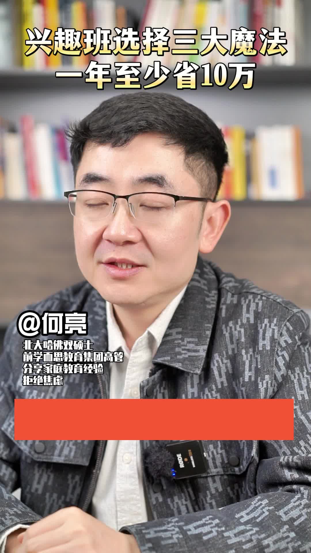 选择兴趣班的三个底层认知和方法,帮家长省钱又省心哔哩哔哩bilibili