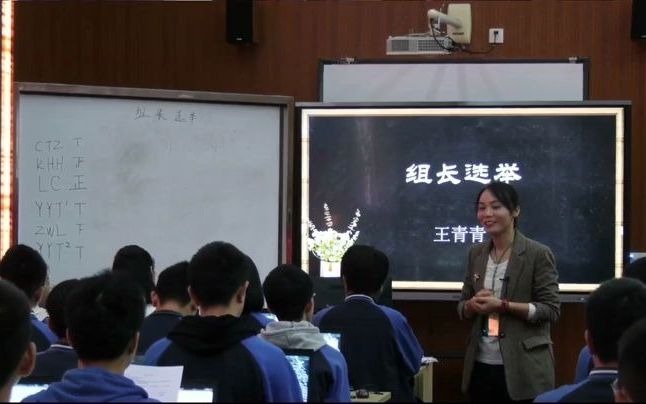 [图]舟山市白泉高级中学王青青《算法程序实现的综合应用》