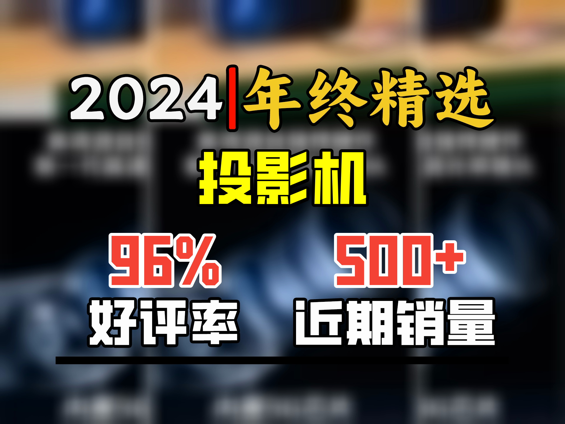 Q+【腾讯视频正版授权ⷥ➤𚮣€‘X5投影仪家用卧室便携超高清智能家庭影院电视手机投影机白墙宿舍新款 智能系统版=定制系统+高亮+手机同屏+侧投静音优...