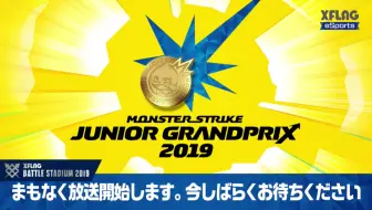 ゲーム実況ステージ 闘会議2019 Day2 哔哩哔哩 Bilibili
