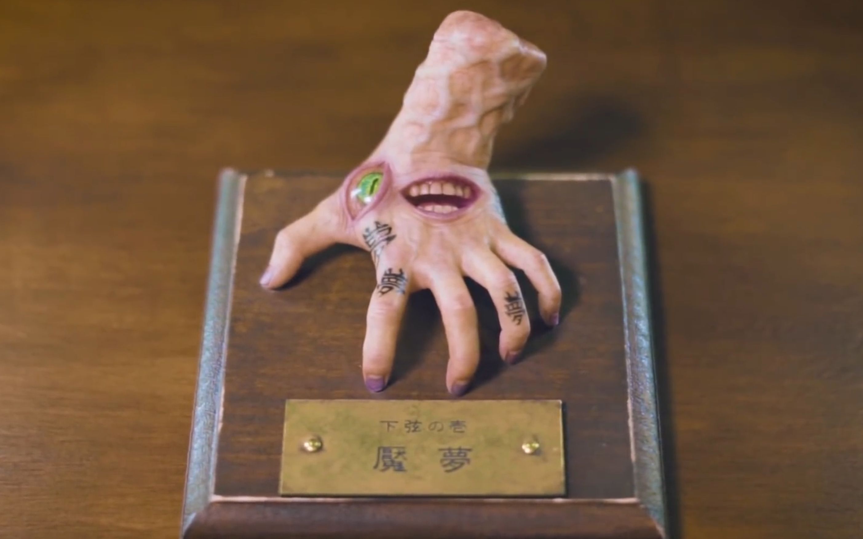 100%还原!日本艺术家超精致手下弦魇梦的左手|鬼灭之刃