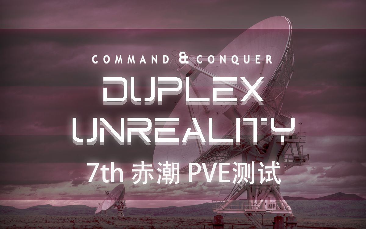 du尤里的复仇mod镜像双生第七阵营赤潮