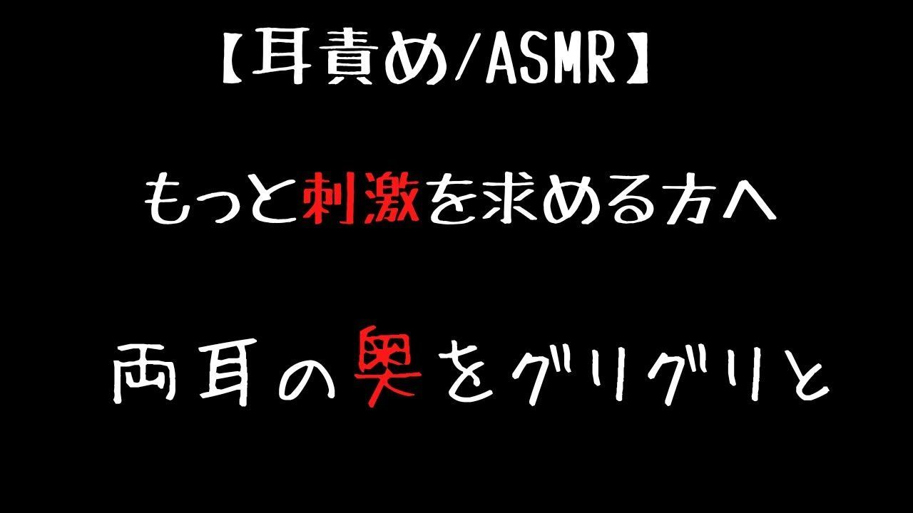 【ゆう】普通的耳舐满足不了你的话请来这里/普通じゃ物足りない方へ・・【ASMRリラクゼーション】哔哩哔哩bilibili