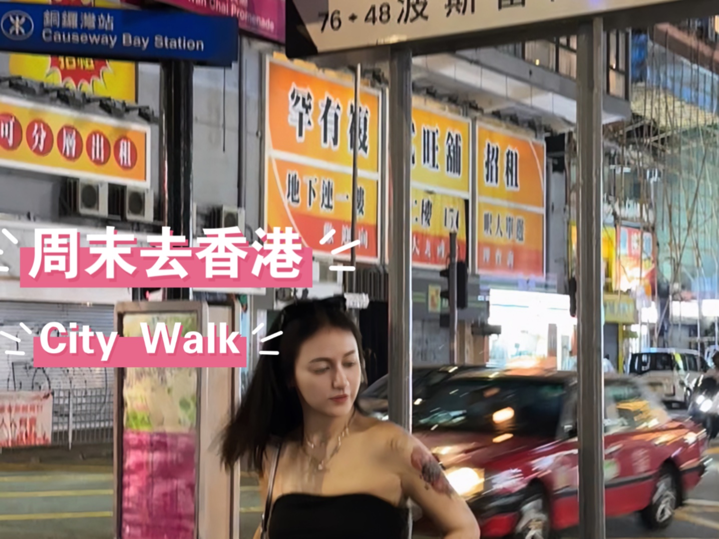 周末2日游推荐|成都香港 换个地方City Walk哔哩哔哩bilibili