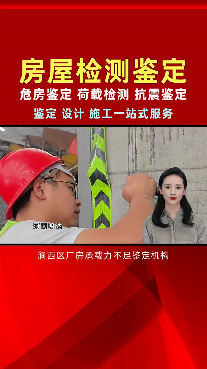 ...建筑工程质量鉴定单位在进行主体结构质量检测时,核心聚焦于钢筋与混凝土等关键材料的力学性能、构造措施、尺寸、配置及结构损伤等多维度检测哔...