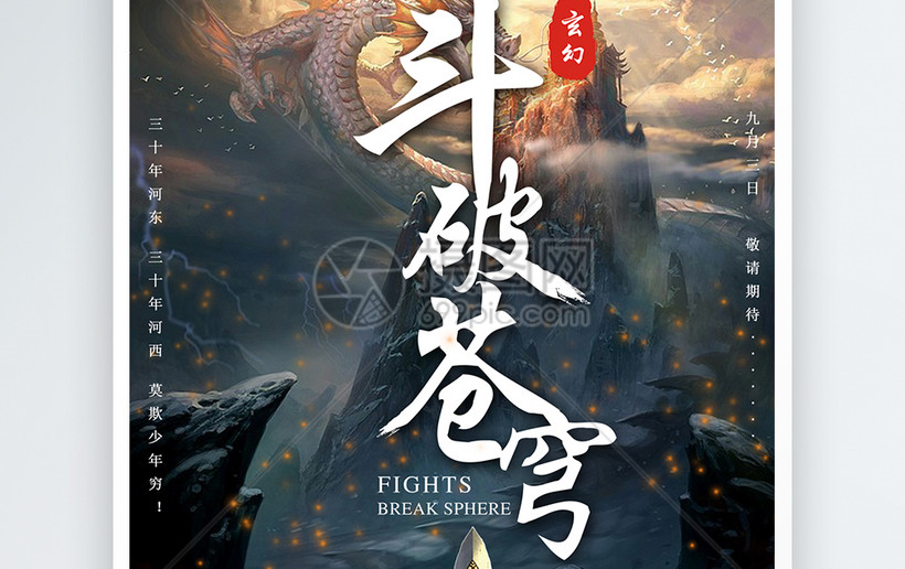 斗破苍穹英文版chapter2哔哩哔哩bilibili