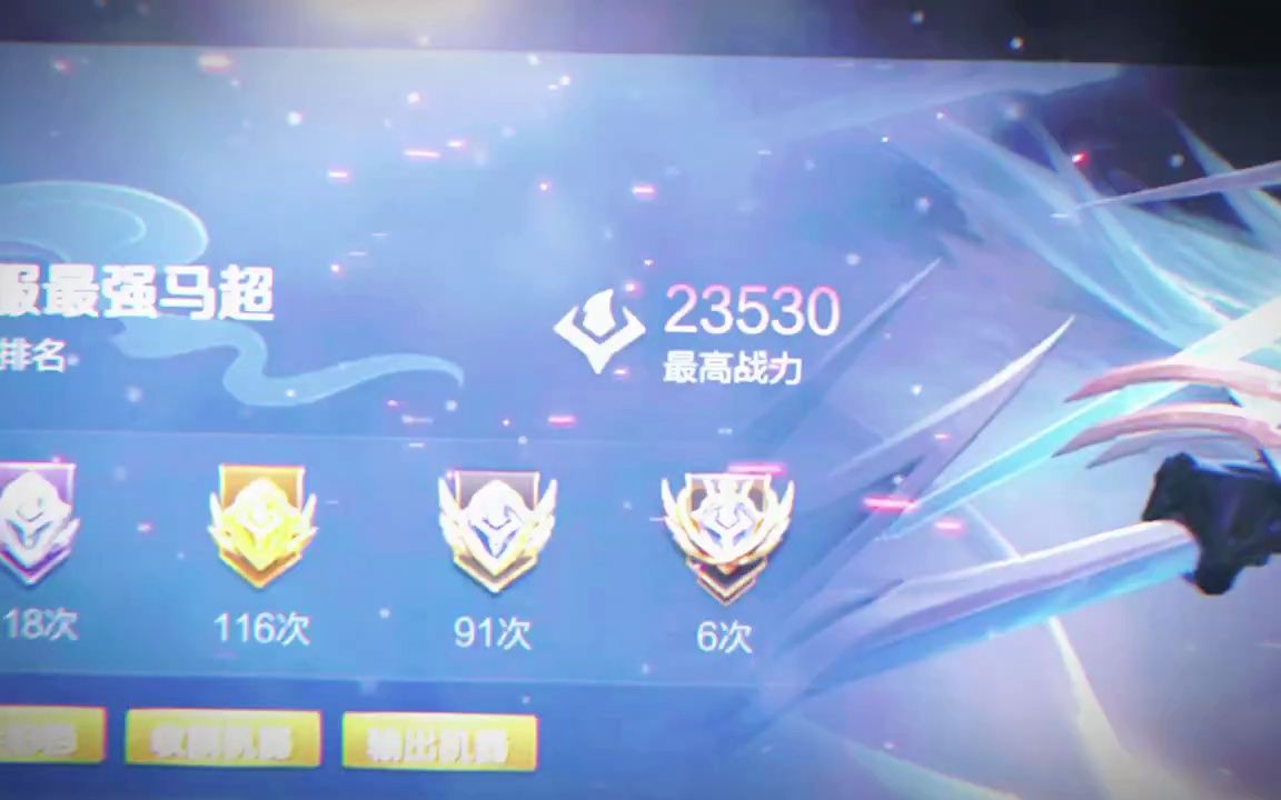 鸟标又来了#王者荣耀浅陌02#国服马超
