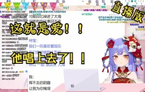 【阿梓水友歌会】这！就！是！爱！（直播弹幕付）