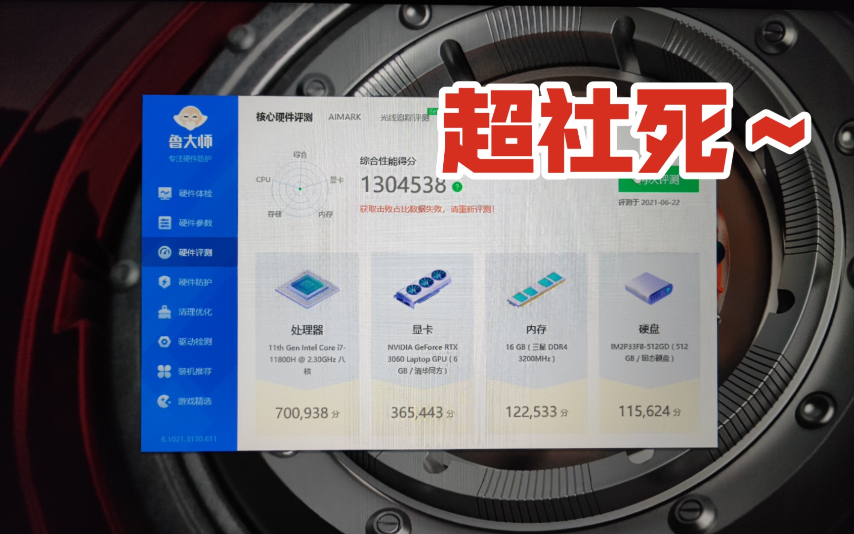 机械革命 钛钽plus 3060 开箱视频 翻车or no?