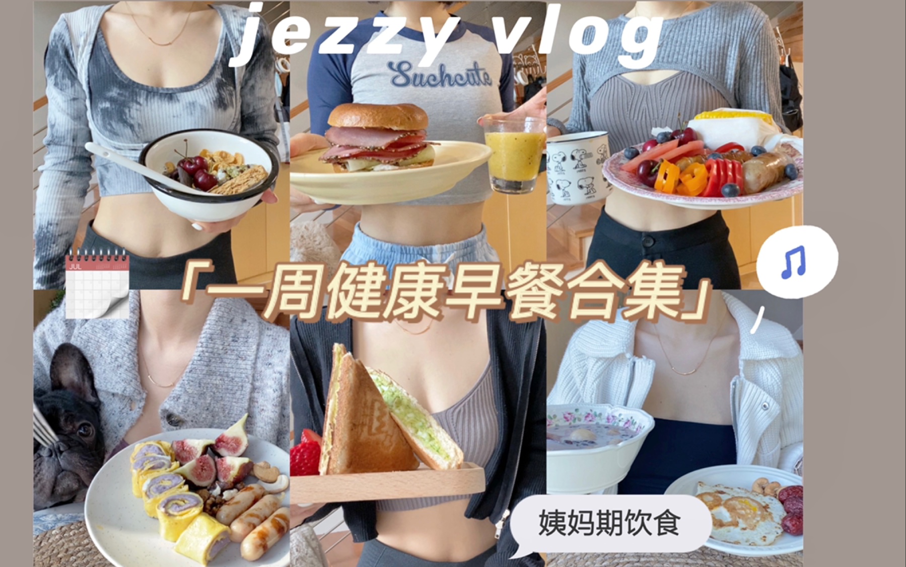 jezzy vlog|一周健康早餐合集|记录姨妈期的健康饮食|吃饱喝足快乐减脂50斤的饮食经验哔哩哔哩bilibili