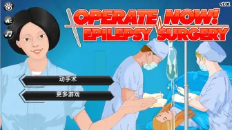 Download Video: 【完整版演示】癫痫手术 - Epilepsy Surgery【Operate Now】