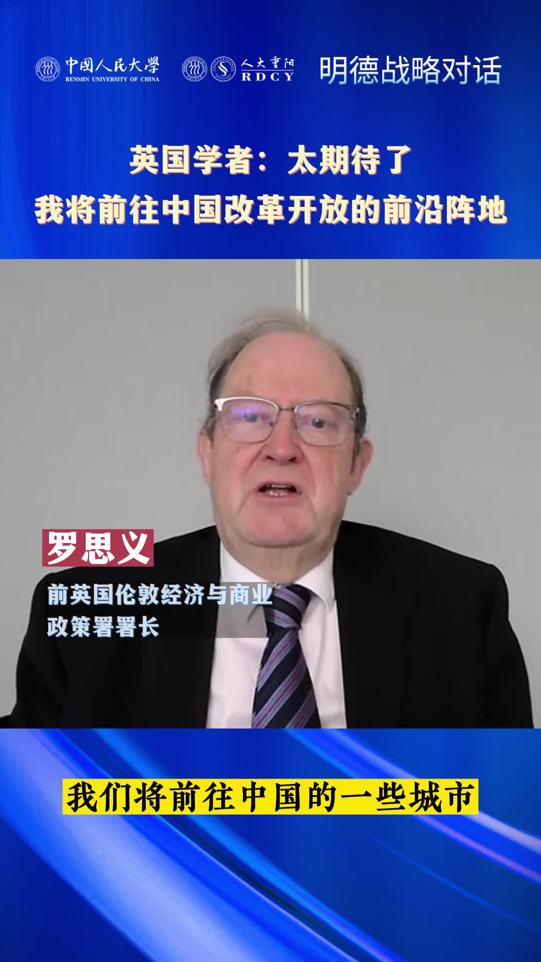 英学者:听到要去中国改革开放前沿阵地走访,我非常兴奋哔哩哔哩bilibili