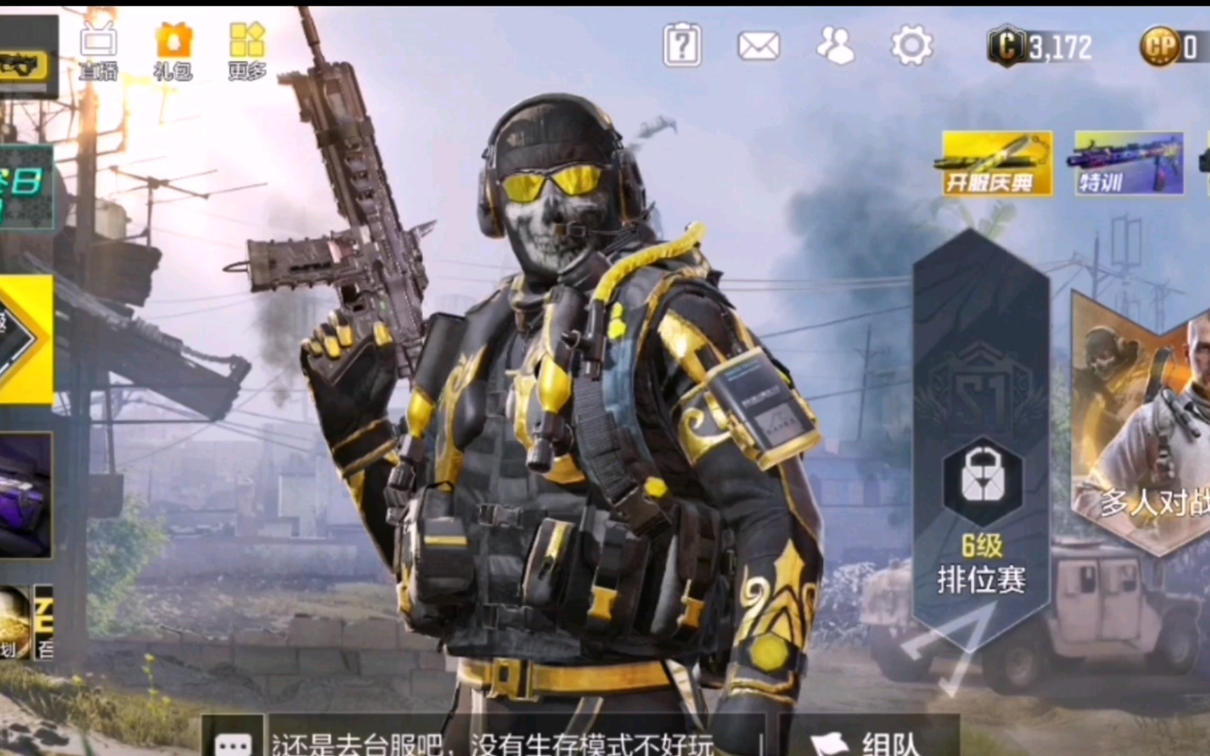 【使命召唤手机版】内测专属角色:幽灵黄金典藏开服试玩