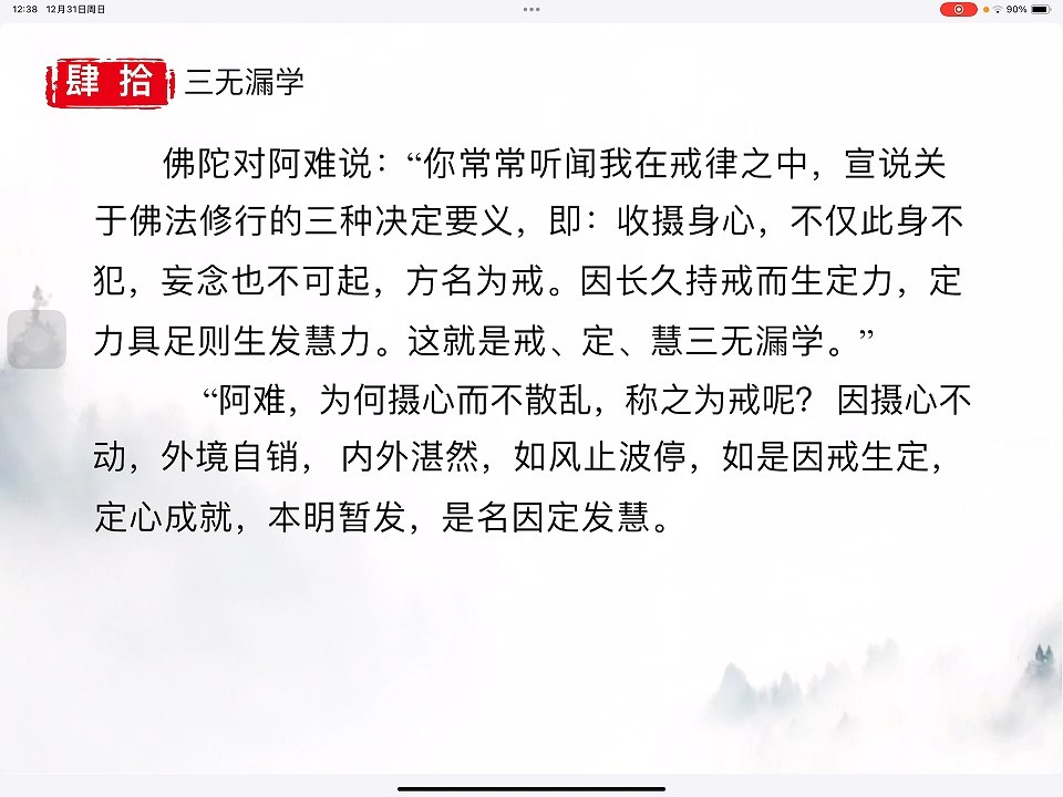 楞严·掩耳盗铃118