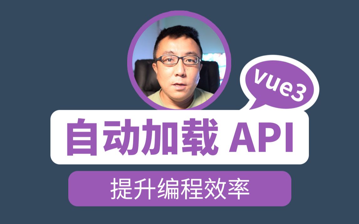 vue3+Typescript不需要import自动加载api哔哩哔哩bilibili