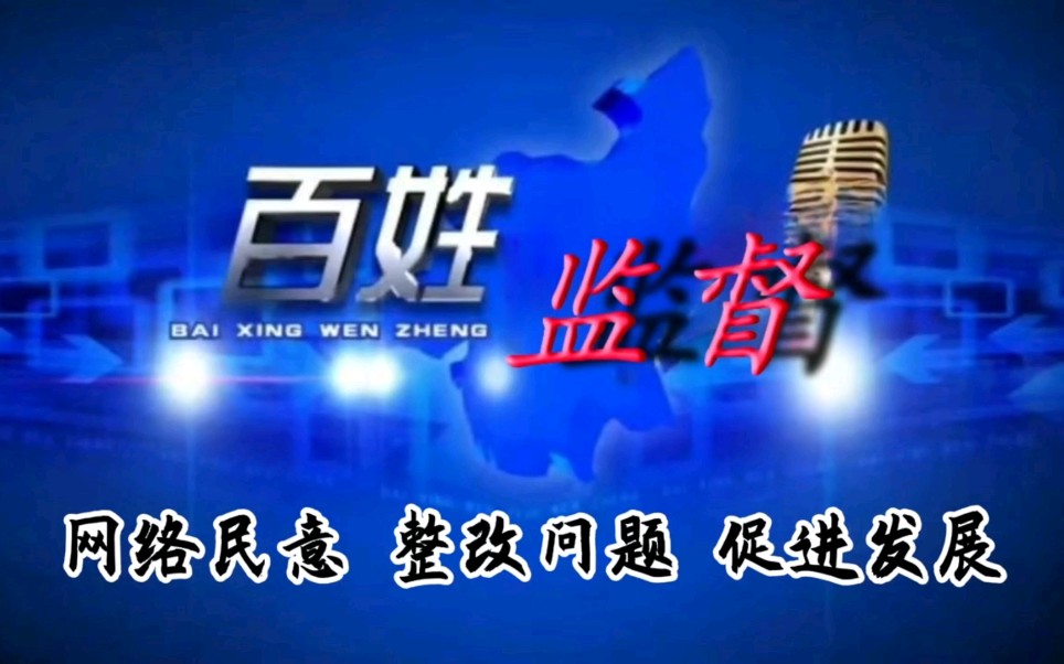 四川射洪:金域香江小区私搭乱建严重?哔哩哔哩bilibili