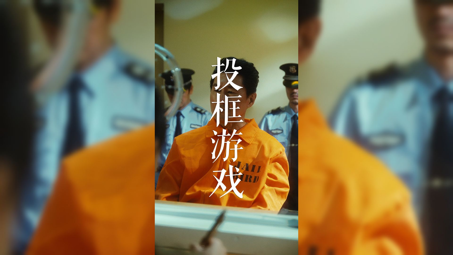 徒刑300年!引起大规模争斗的组长哔哩哔哩bilibili