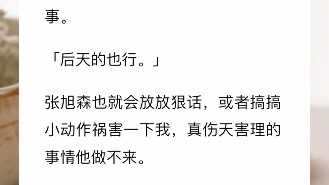 [图]我的冤种前男友，变成了我的猫，在做绝育的时候…「赵孟浠，你敢！」呵，我有什么不敢的。我一把将他放到手术台上。「忍一忍，很快的。」【旺仔猫公公】