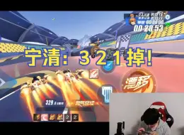 Download Video: 【狼队宁清】阿升自己会掉下去 我只数3下