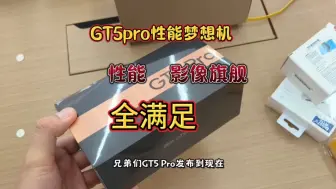 Скачать видео: 性能影像全旗舰  也是号称性能梦想机全能旗舰 GT5pro