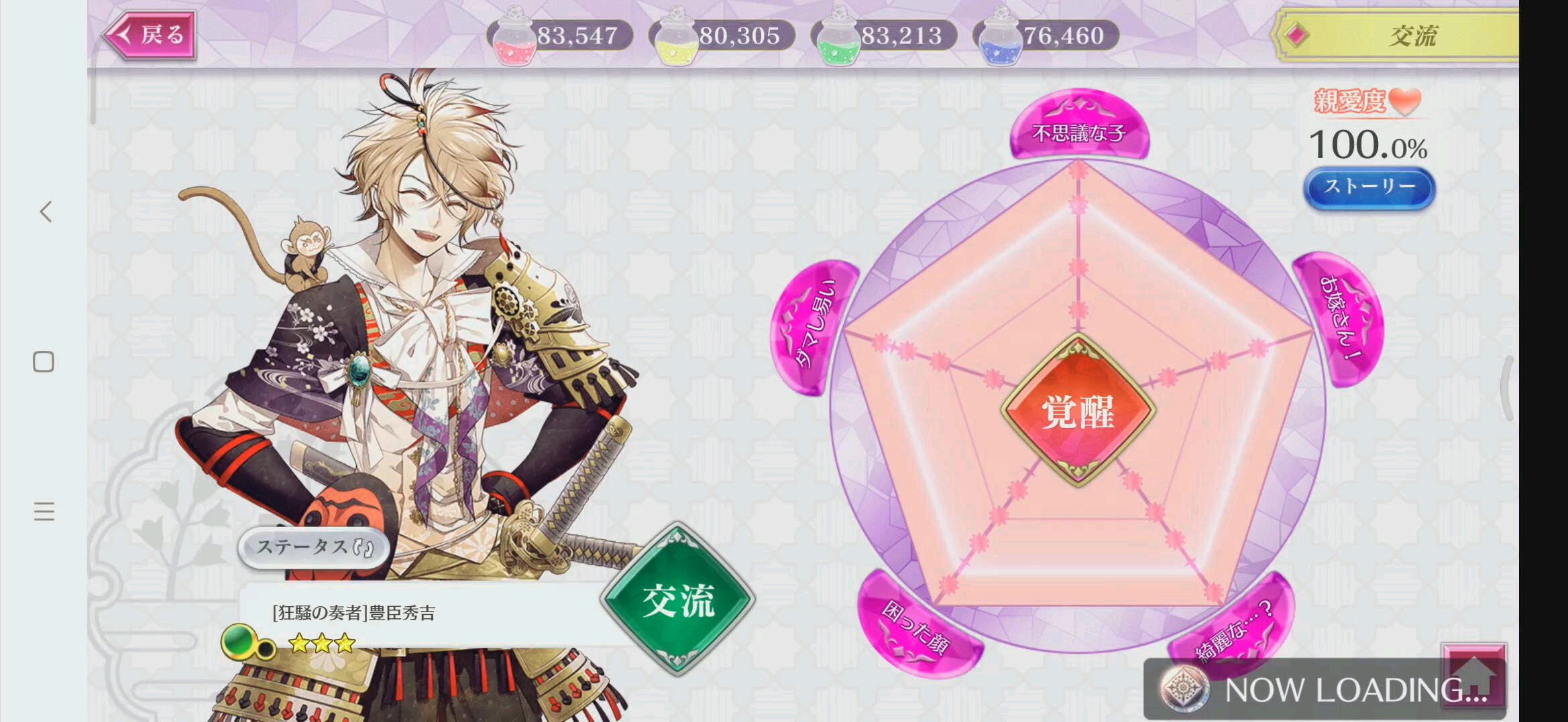 《战刻夜血》丰臣秀吉觉醒故事_哔哩哔哩 (゜-゜)つロ 干杯~-bilibili