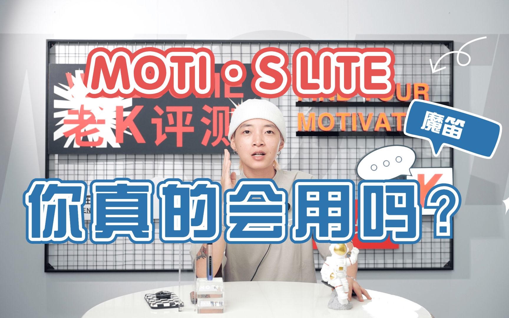 motislite这些基本操作你不能不会吧moti魔笛