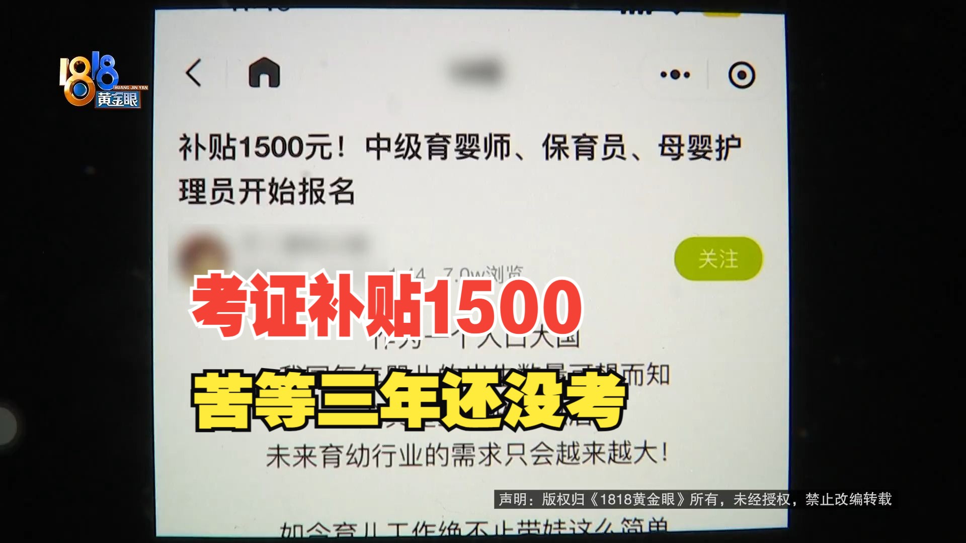 【1818黄金眼】考证补贴1500 等了三年还没考哔哩哔哩bilibili