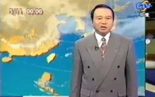 Download Video: 1998年台湾天气预报：“资料由中央气象局提供”