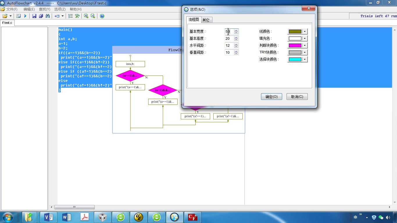 C语言流程图生成工具(AutoFlowchart)小软件试用介绍哔哩哔哩bilibili