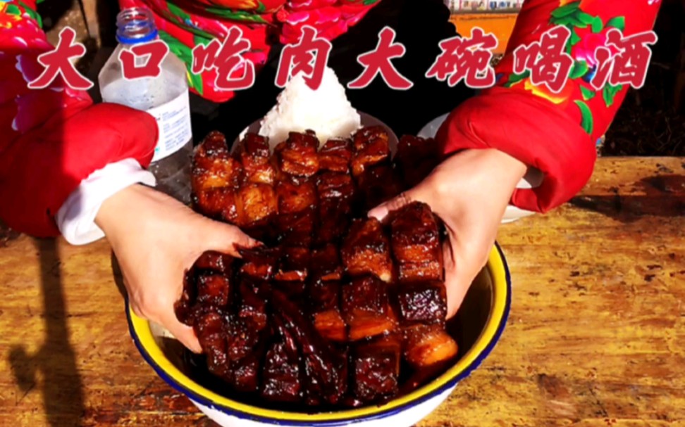 活动作品大口吃肉大碗喝酒