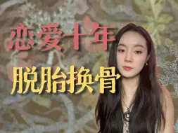 什么是好的爱情？恋爱入门难，进阶易，但很多人弄反了。