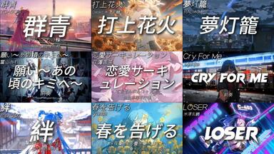 伍代夏子出道10周年纪念演唱会《艶・夢・情》_哔哩哔哩_bilibili