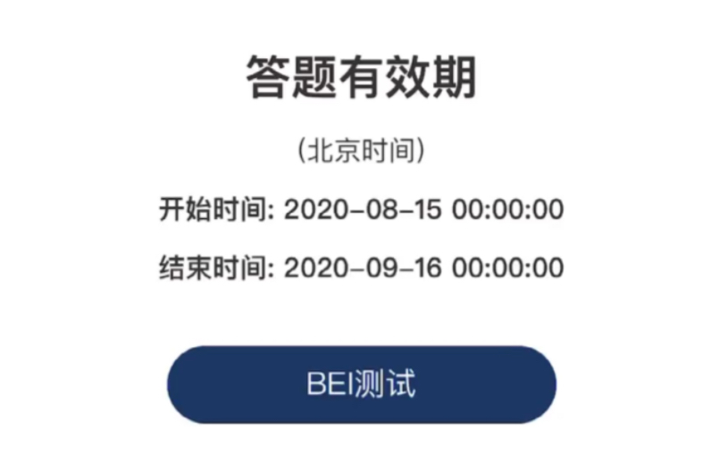 有果求职|2020年联合利华最新笔试/AI面试内容大揭秘+简要讲解哔哩哔哩bilibili