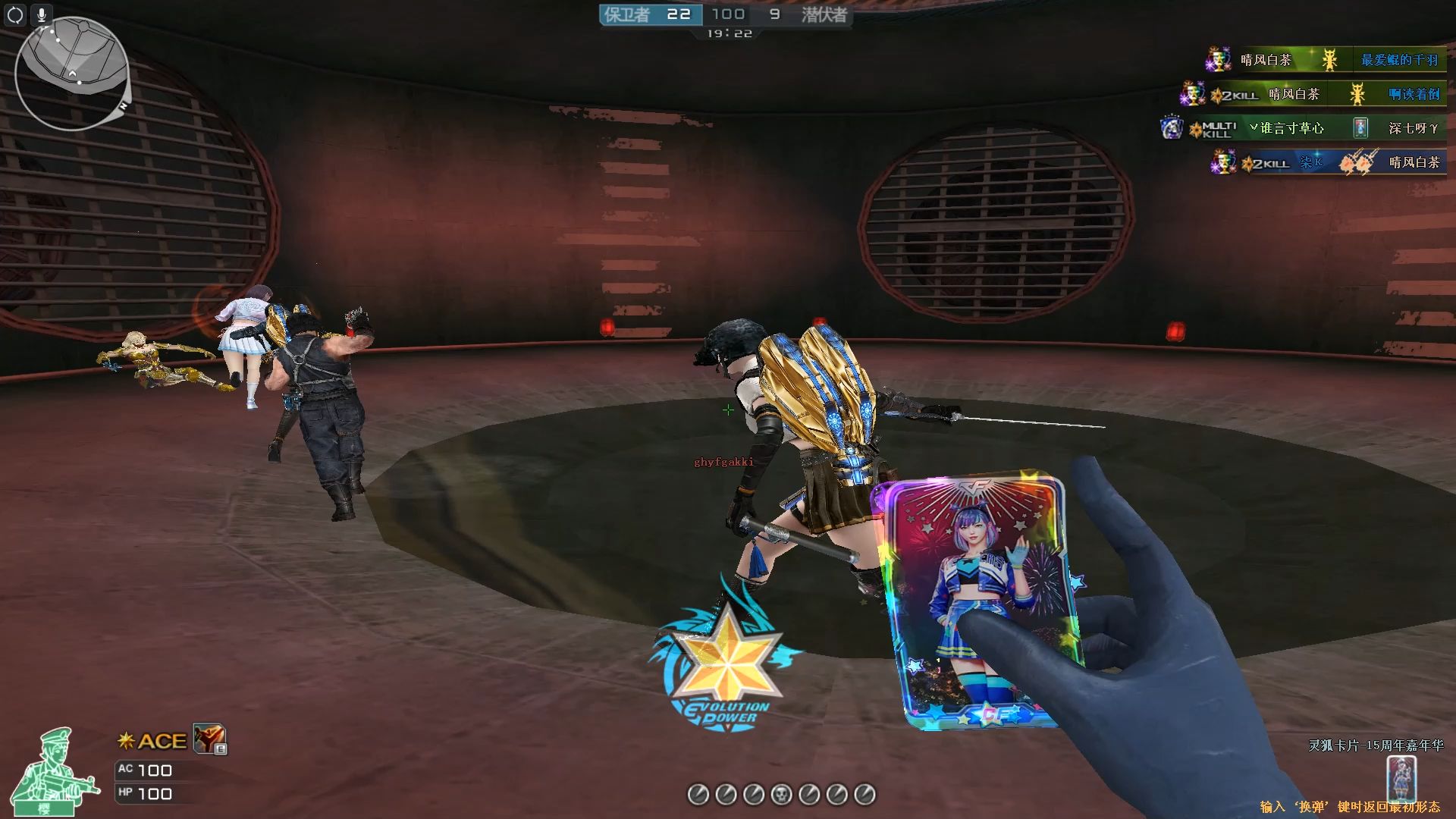 穿越火线灵狐卡片展示