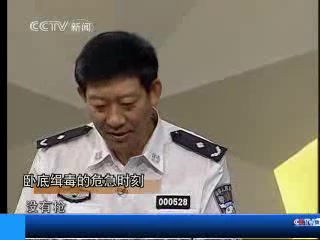 《新闻会客厅》20070625 陈新民:100次卧底缉毒(不完整)哔哩哔哩bilibili