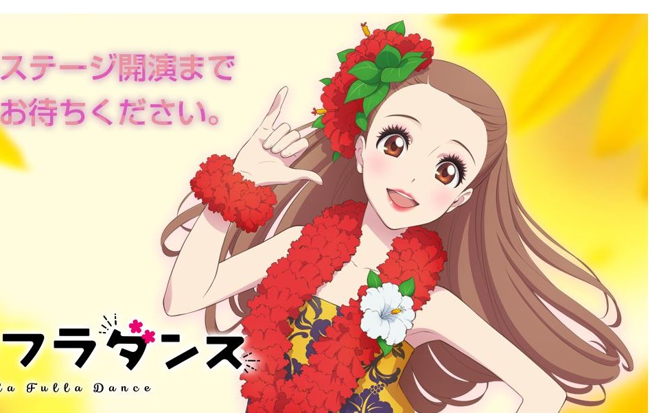 剧场版2021年延期扶桑花之舞hulafulladance先导pv主演福原遥f宅1080p