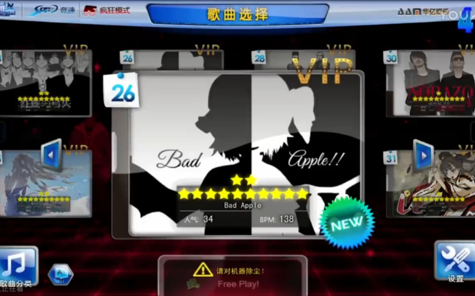 [图]【大白玩e舞】竞速疯狂之13⭐坏苹果bad apple 血压上升无可奈何