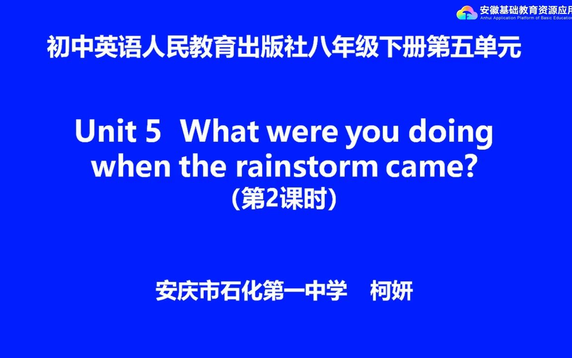 [图]人教版八年级下册第五单元Unit 5 What were you doing when the rainstorm came Section A Read