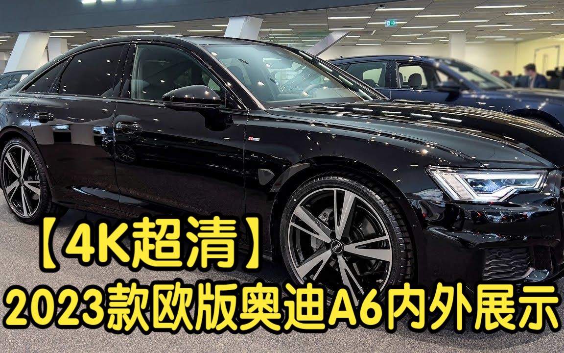【4k超清】2023款欧版奥迪a6标轴版内外展示