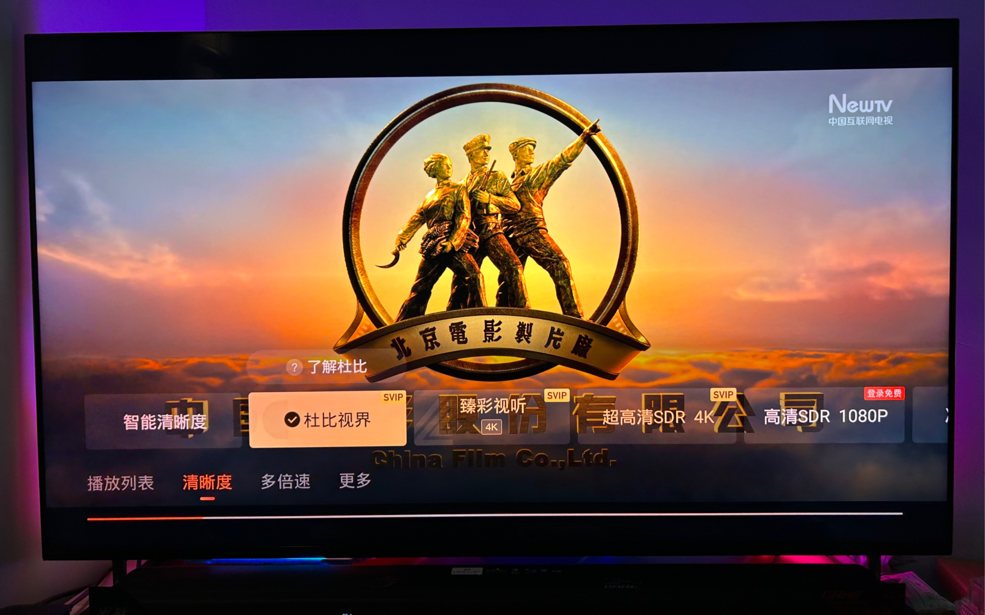 无名 腾讯视频 杜比视界