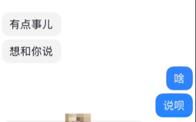 第四爱情侣/想下班马上就能见到男老婆 但是我还是选择给他点个人空间 呜呜呜呜 让我自己先睡 我根本睡不着一点哔哩哔哩bilibili