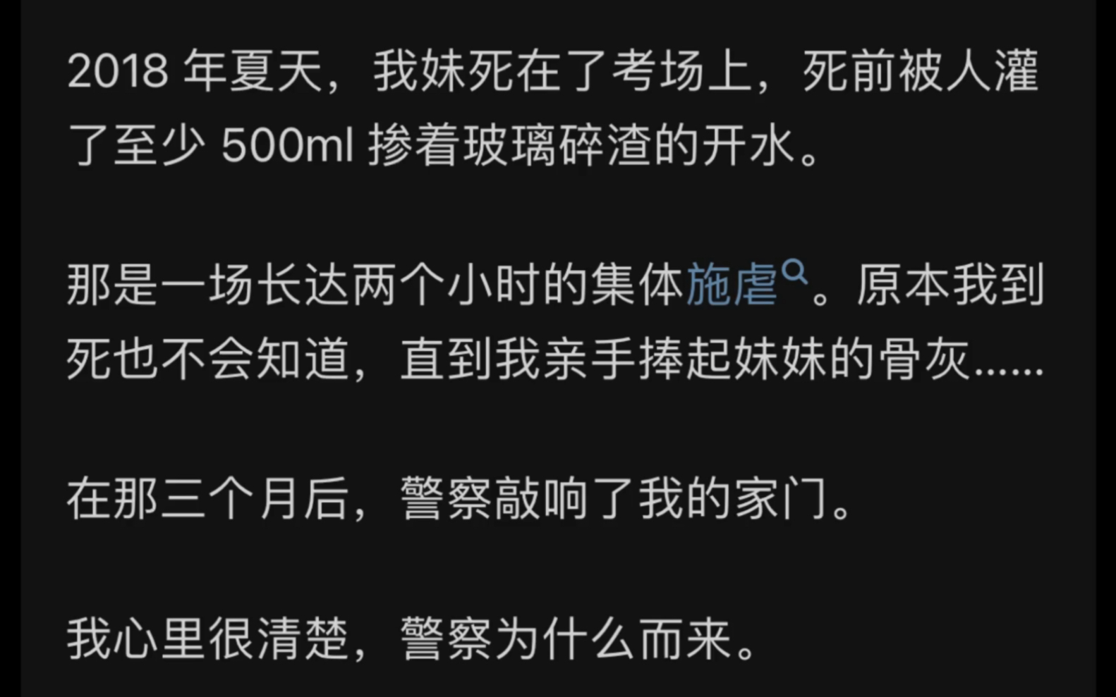 我妹死在了考场上,死前被人灌了至少 500ml 掺着玻璃碎渣的开水.三个月后,警察敲响了我的家门…… zhihu:《玻璃考场》哔哩哔哩bilibili