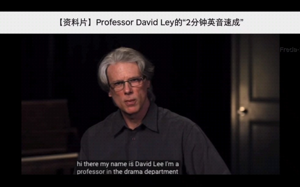 David Ley教授谈英音的要素哔哩哔哩bilibili