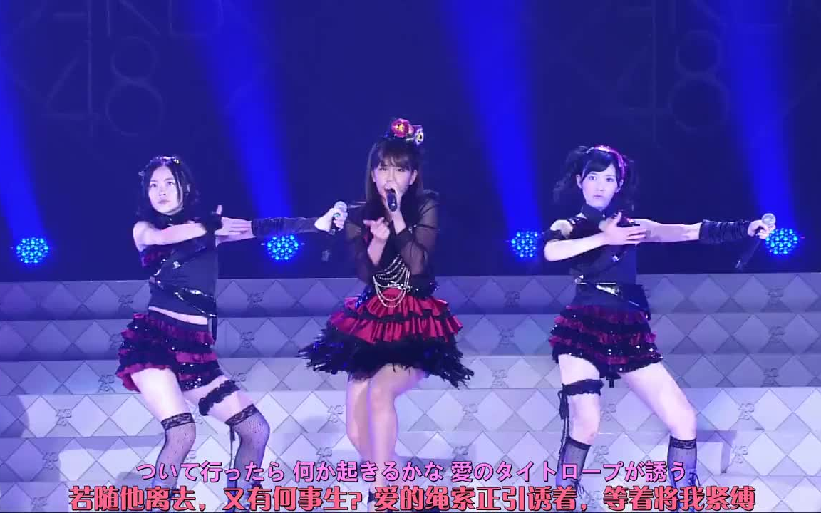 黑色天使(黒い天使)  渡边麻友 + 前田敦子 + 松井珠理奈哔哩哔哩bilibili