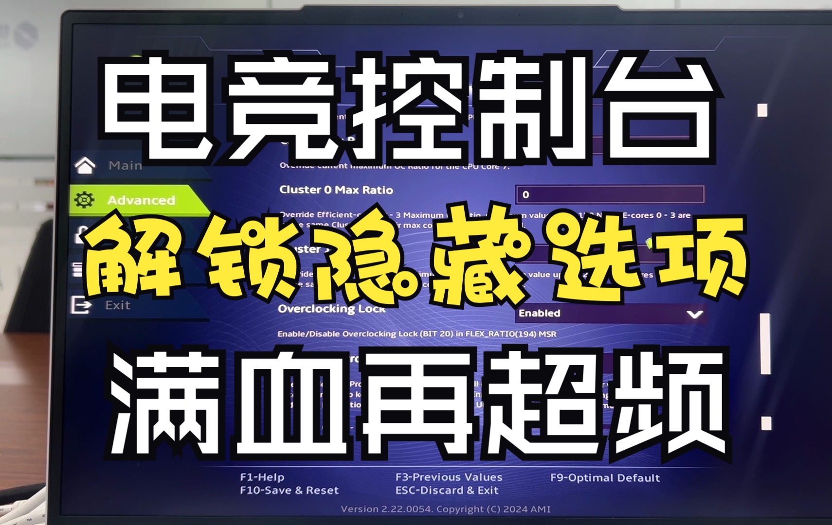 机械革命电竞控制台详解!解锁隐藏BIOS选项!(适用耀世、翼龙、极光等游戏本)哔哩哔哩bilibili