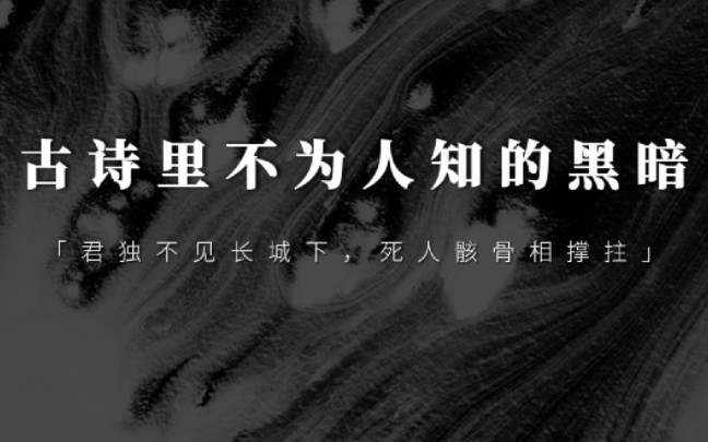 [图]“白日逢人多见鬼，黄昏遇鬼反疑人” | 那些令人细思极恐的古诗词