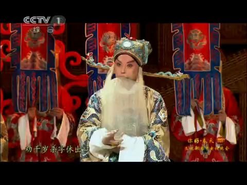 [图]王炸组合的《甘露寺·劝千岁》于魁智 杜镇杰 谭孝曾 关栋天！！！