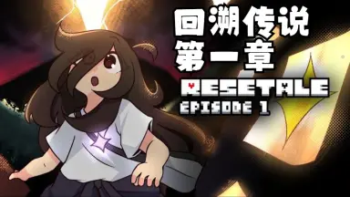 Undertale The Forgot-哔哩哔哩_Bilibili Undertale The Forgot-哔哩哔哩_Bilibili